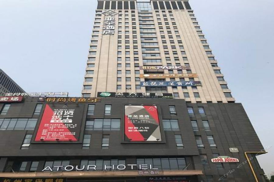 アトゥール ホテル ハンヂョウ ビンジアン ビンウェン ロード 杭州 エクステリア 写真